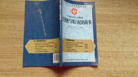 宇宙的中心在哪里：托勒密与哥白尼的故事