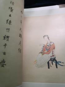 明露香园顾绣精品 1963年一版一印   活页十五张全