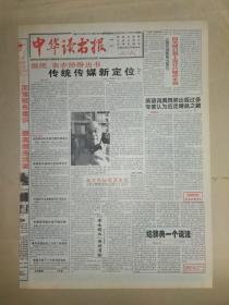 中华读书报1997年11月19日。读钱著小书，作者张中行。加缪的秘密，作者郭宏安。田德望的《神曲》翻译，作者李淑。被遗忘的汉学家傅兰雅、夏德，作者陈平原。胡适与陈寅恪，作者谢泳。《学者追忆丛书》（近读手记之三），作者余秋雨。汤沐海奇遇卡拉扬。在重庆广播日本投降的消息。历史的嘱托——“世界是你们的”（毛泽东主席在莫斯科大学的讲话）