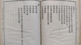 清末丁未年六月明明学社藏版印行《陽明先生集要三穜》（第三册）线装本、钤印