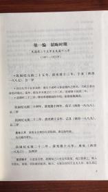 蒋介石年谱：1887-1926