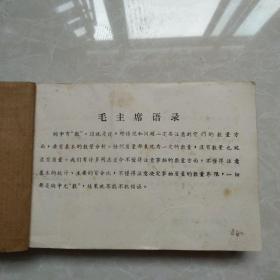 湖北省各地区市县粮棉油产购销资料1965—1970【原湖北省政协副主席丁凤英藏书】