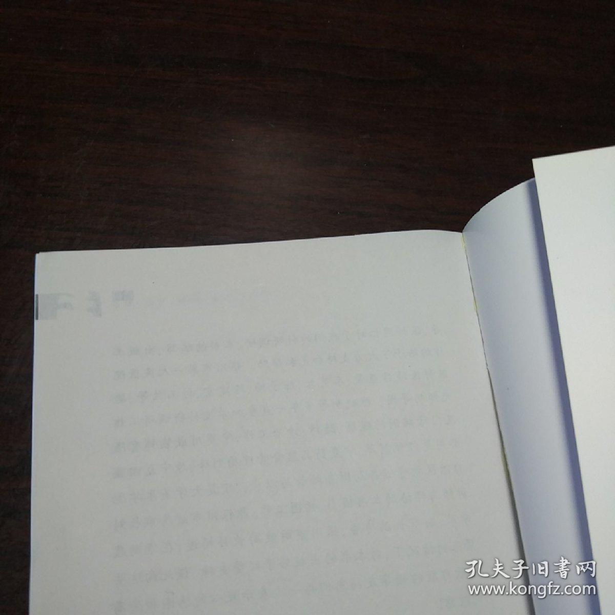 青少年及家长必读：近视远视斜视弱视防治法