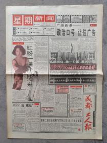 成都工人日报   1993年1月17日  粮价开放看市场