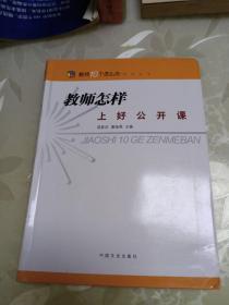 馆藏书教师怎样解决课堂教学问题