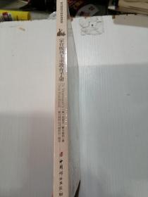 蒙台梭利儿童教育手册.