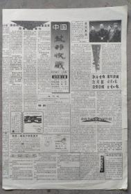 1998年5月1日    试刊第一期