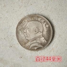 S944银元银币收藏中华民国三年造银元五元袁大头银元
