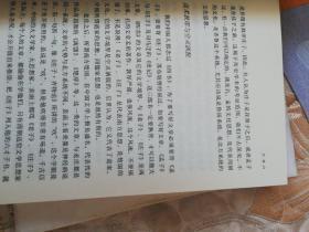 庄子諵譁（上）：南怀瑾讲述