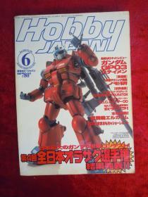 HOBBY 日文原版 2001年 第33期