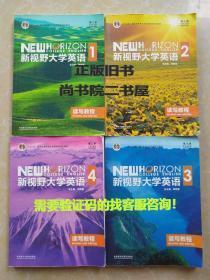 新视野大学英语读写教程第三版3版  1-4册