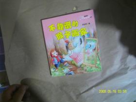 孙幼军温馨童话系列－不靠谱的猴子画家 孙幼军 / 吉林出版集团有限
