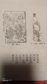 《汉留侯张良史集》张知新著平装（可特签）