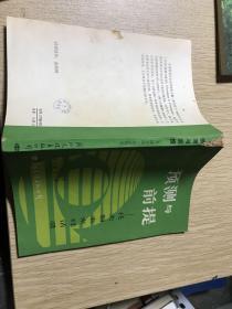 预测与前提   托夫勒未来对话录