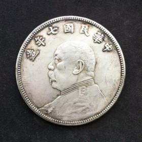 S938银元银币收藏袁大头银元伍圆5元民国七年银元