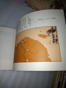 九年义务教育三、四年级制初级中学  历史地图填充图册(中国历史第三册)