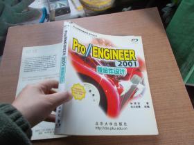 Pro/Engineer 2001钣金件设计 【书皮角水渍】