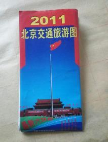 2011北京交通游览图