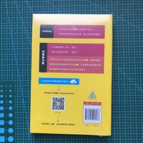 口语社交网络·问题的力量