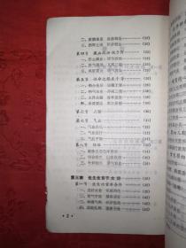 老版经典丨中医优生长寿法（1988年）内有优生验方秘方！