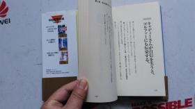 日文原版   ドタン場に强くなる50の方法    中谷彰宏 著