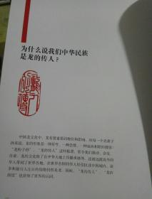 马千里书龙刻龙集