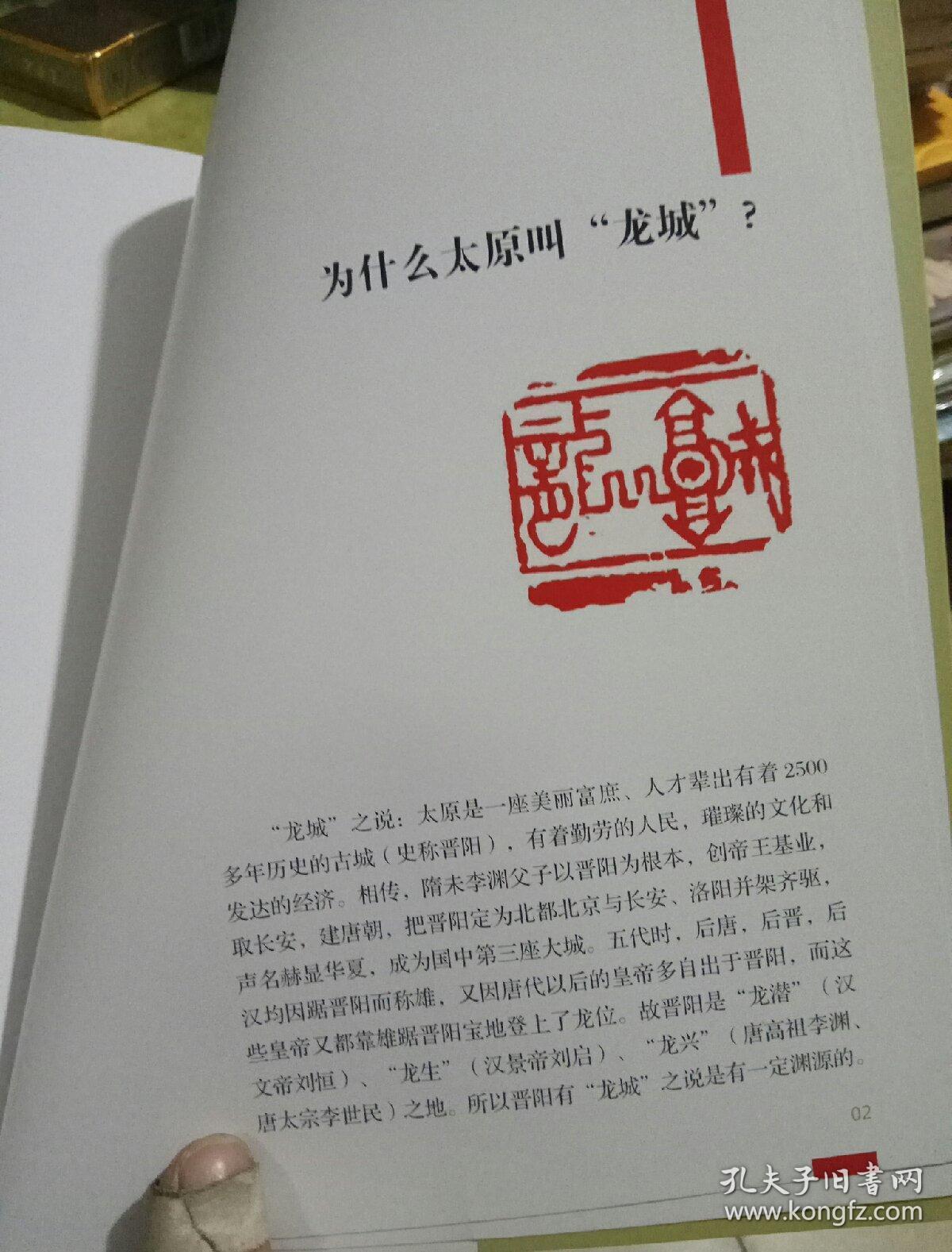 马千里书龙刻龙集