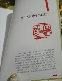 马千里书龙刻龙集