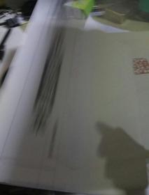 马千里书龙刻龙集