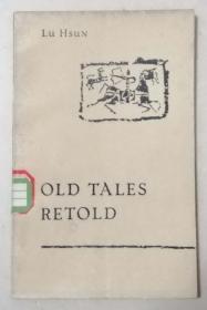 OLD TALES RETOLD故事新编（英文版）