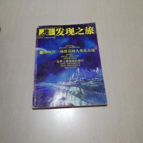 格言发现之旅，2012年，10月