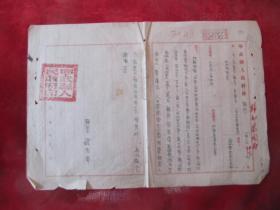 1955年山西宁武县“为报告县长、副县长、人民委员会、法院院长选举”文件