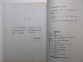 《英国版画集》，2000年5月首版2000年8月二印，此册《英国版画集》是文学家、翻译家萧乾在上世纪40年代精心收集出版，扉页附萧乾献给妻子文洁若题词(见图)，前页贴有彩色版画画片6张(见图)，全册共精选19至20世纪英国版画102幅。全新库存，非馆藏，板硬从未阅，全新全品。萧乾编选，山东画报出版社2000年5月第一版、2000年8月二印