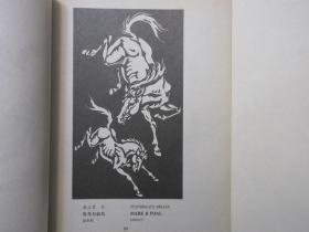 《英国版画集》，2000年5月首版2000年8月二印，此册《英国版画集》是文学家、翻译家萧乾在上世纪40年代精心收集出版，扉页附萧乾献给妻子文洁若题词(见图)，前页贴有彩色版画画片6张(见图)，全册共精选19至20世纪英国版画102幅。全新库存，非馆藏，板硬从未阅，全新全品。萧乾编选，山东画报出版社2000年5月第一版、2000年8月二印