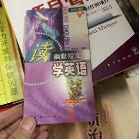 读幽默短文学英语