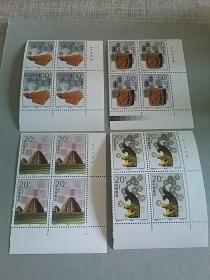 1996--21西夏陵方连邮票