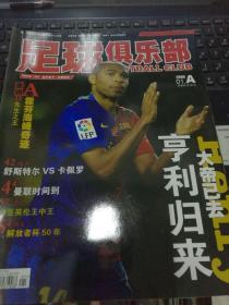 足球俱乐部 2009年1月A