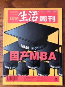 三联生活周刊2002 44