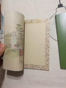 怡红 红楼梦图谱 快绿 红楼梦图谱  2本合售