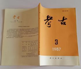 考古月刊总234 (含四川喜德县清理一座大石墓，江苏吴县何山东晋墓，广东梅县古墓葬和古窑址调查、发掘简报，陕西安康近几年发现的几处画像砖，江西出土地券综述，江苏连云港市宋代墓葬的清理，福建顺昌县北宋墓清理简报，河北涿鹿县辽代壁画墓发掘简报，江西高安县发现元代天历二年纪念墓，考古发现与古代姓氏制度，西南地区的大石墓及其族属问题，论日本出土的景初四年铭三角缘盘龙镜)·