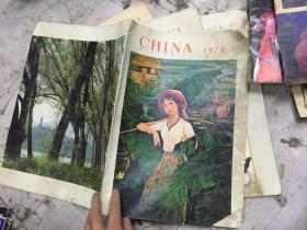CHINA  （1978.5）（英文版）