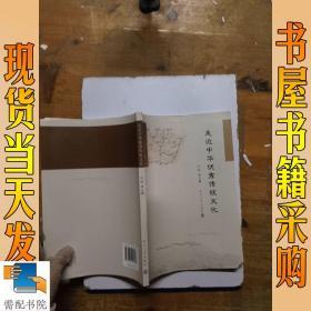 走近中华优秀传统文化