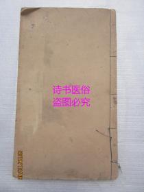 汉碑范：卷六、七、八——民国10年第六版