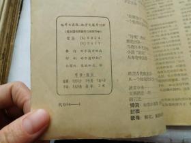 北方1958年1期