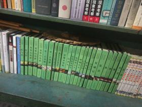 世界文学经典名著译林：简·爱（上下卷）等24本合售