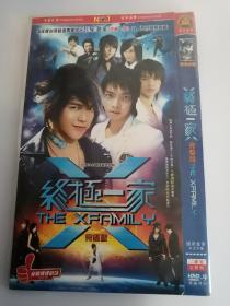 终极一家DVD