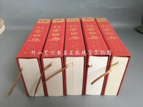 故宫日历   5册合售：2015年、2016年、2017年、1018年、2019年 （非定制版，2016年册一版二印，余册一版一印。）