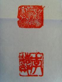 李德邻：书法：王维诗一首《山居秋暝》（省书协会员，四川绵阳名家）