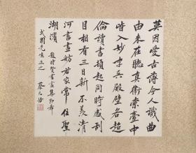 蔡元培【诗一首】
尺寸【35cmx33cm】
蔡元培先生是革命家、教育家、政治家。民主进步人士，国民党中央执委、国民政府委员兼监察院院长。中华民国首任教育总长，1916年至1927年任北京大学校长，革新北大开“学术”与“自由”之风。在北伐时期，国民政府奠都南京后，他主持教育行政委员会、筹设中华民国大学院及中央研究院，主导教育及学术体制改革。1928年至1940年专任中央研究院院长，贯彻对学术研究的