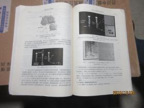 细胞生物学实验教程 7216